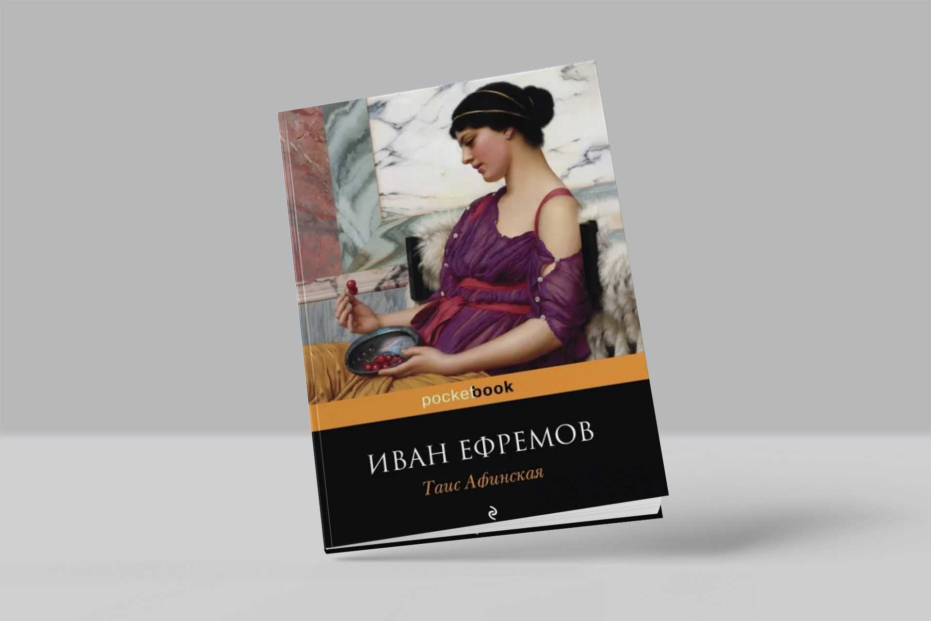 Иван ефремов: биография и список книг писателя, о чём писал и лучшие произведения, фильмы по мотивам,  награды, знаменитые цитаты и высказывания