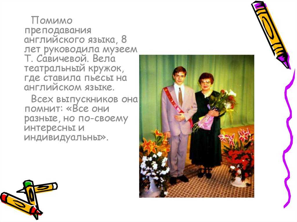 Сочинение учитель моей мечты рассуждение. учитель моей мечты или все таки это университетская история про первую любовь учитель моей мечты комикс