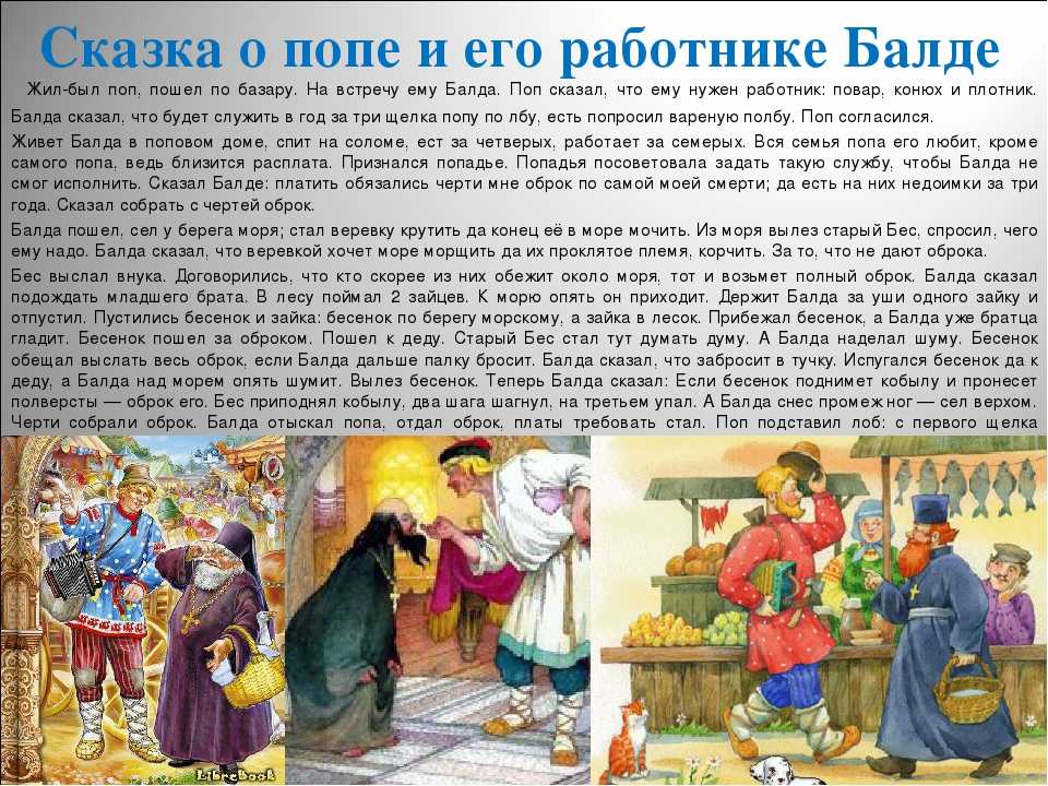 О купце и отцензурированном «попе»