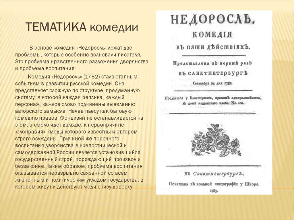Образ и характеристика репетилова в комедии горе от ума грибоедова сочинение