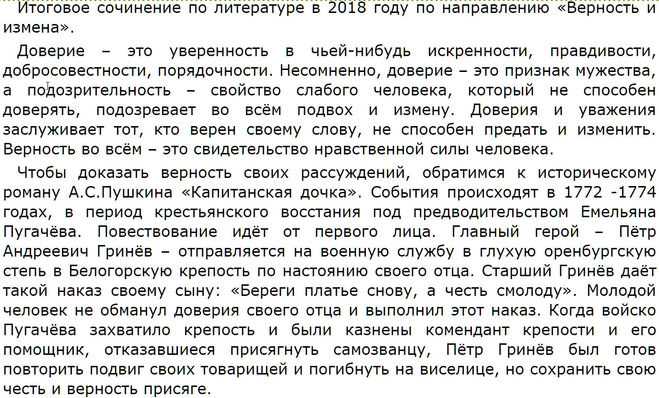 Сочинение кто такой друг (рассуждение друг)
