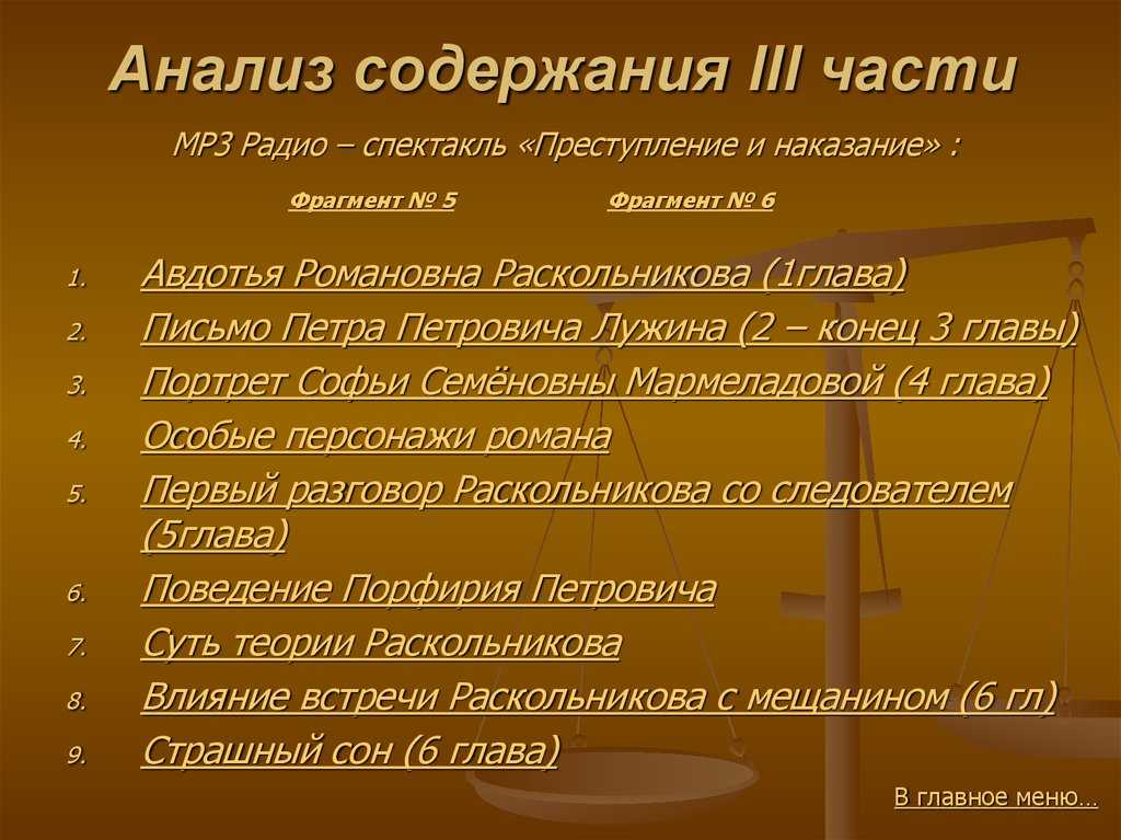 Анализ романа «преступление и наказание» (ф. м. достоевский)