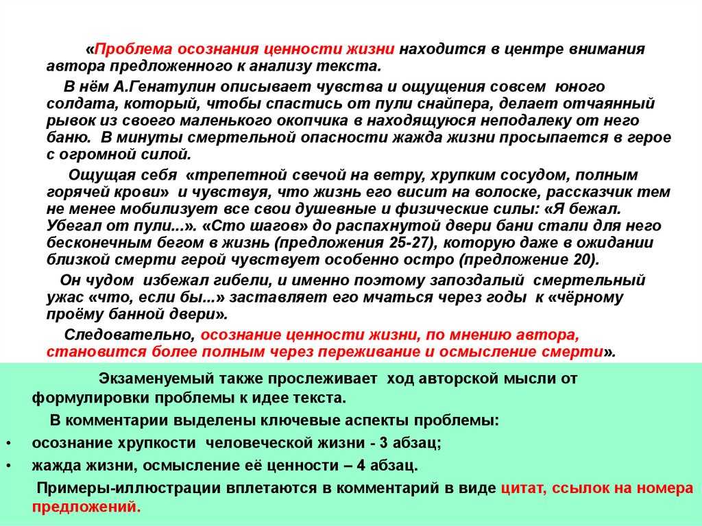 Сочинение на тему жизнь рассуждение