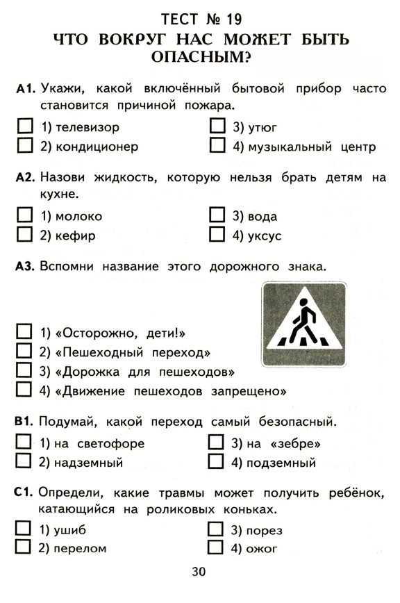 Тест по обществознанию личность и общество для 8 класса