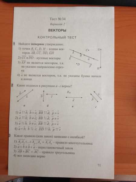 Контрольная работа 1 вектора