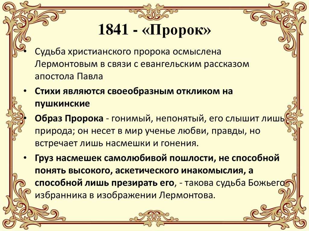 Анализ стихотворения фета осенняя роза по плану