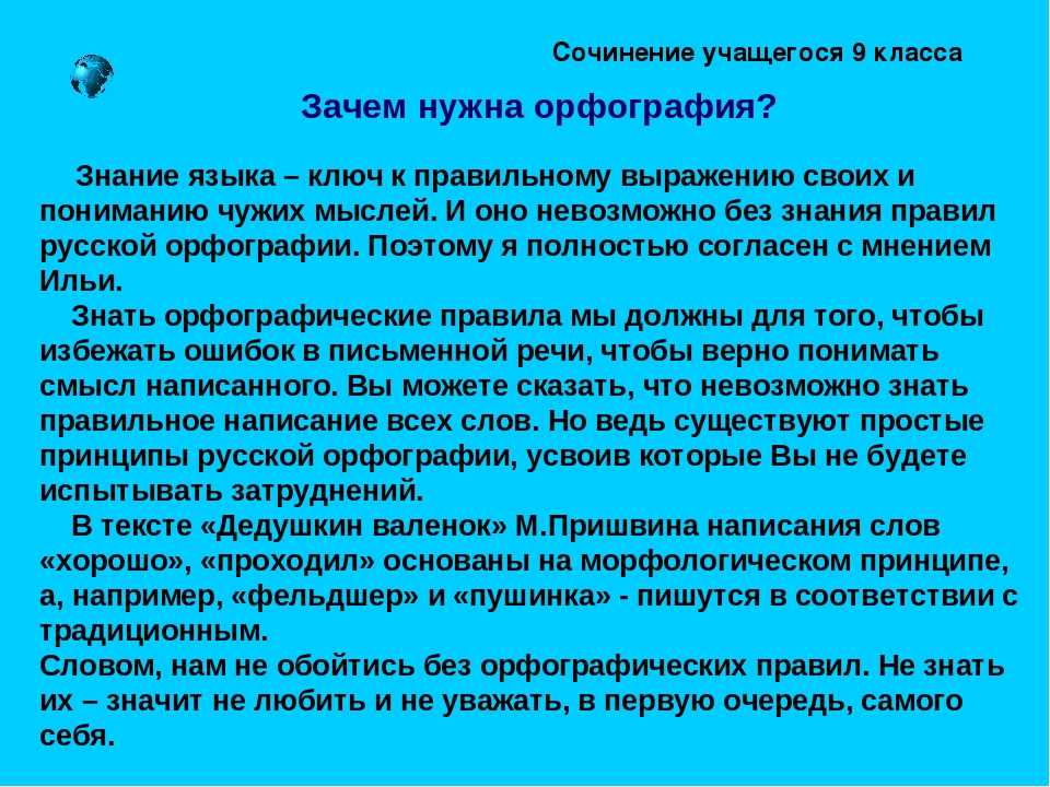 Сочинение реклама в нашей жизни