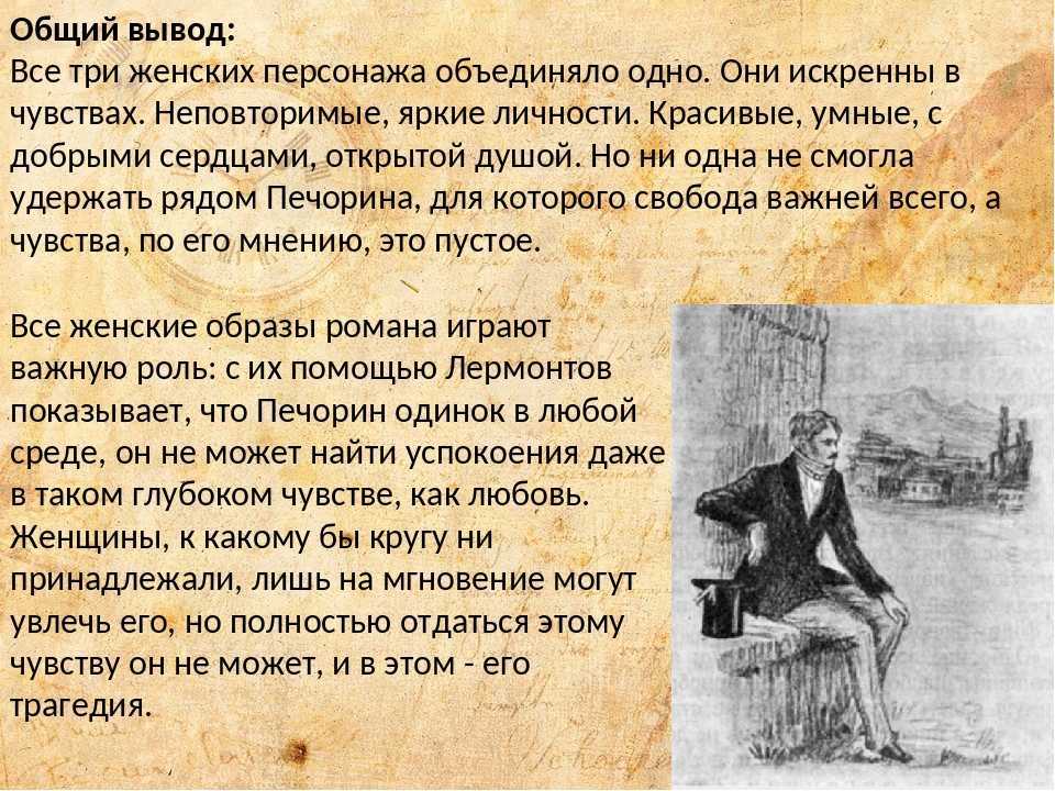 ✅ главные проблемы герой нашего времени. нравственные проблемы романа лермонтова "герой нашего времени" - radostvsem.ru