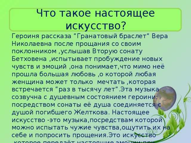 Сочинение настоящее искусство 9 класс огэ 15.3 рассуждение