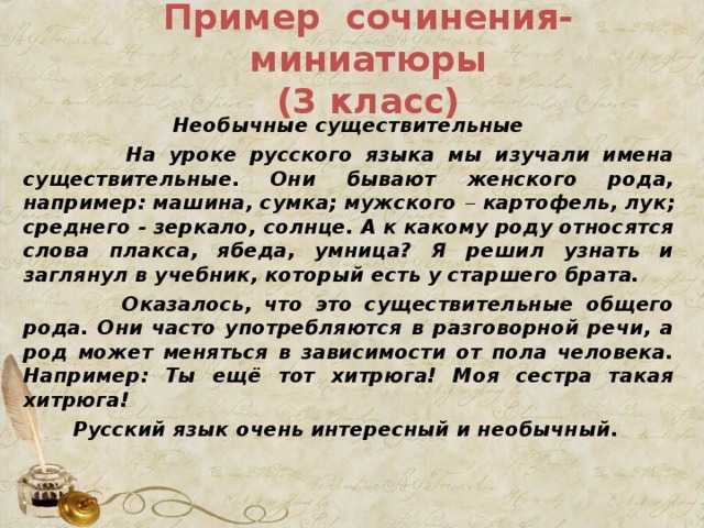 Творческие работы учеников о книгах