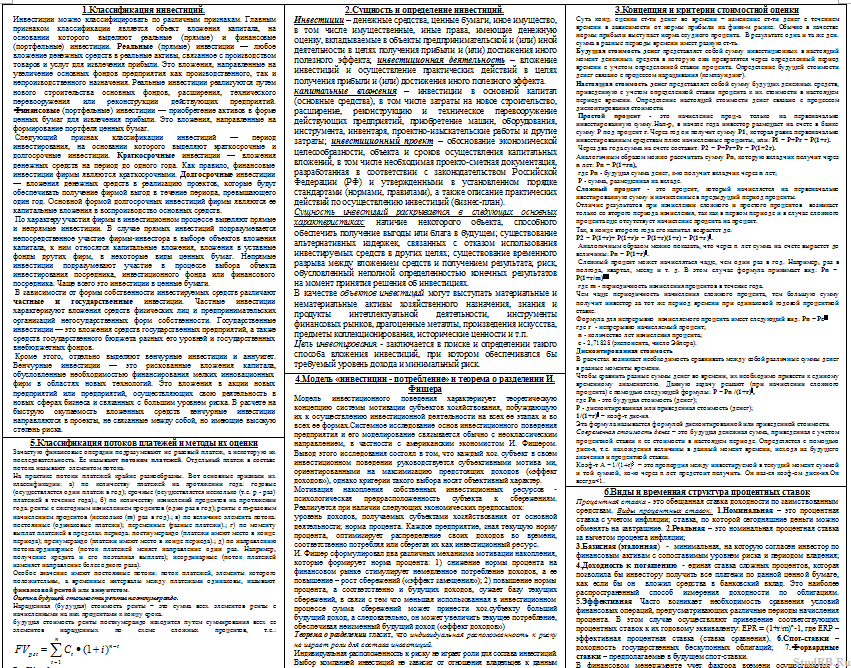 Психодиагностика (тест с ответами), тест