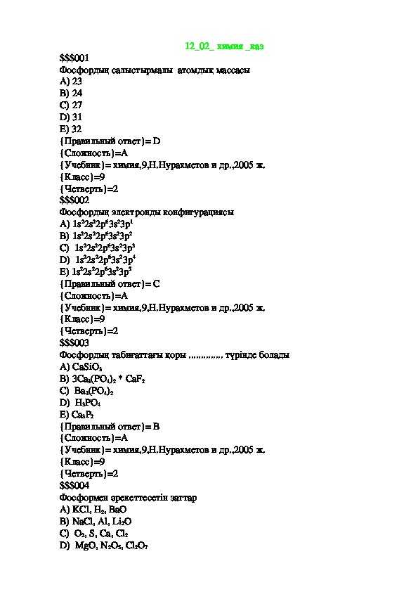 Тесты для медиков "биохимия" с ответами