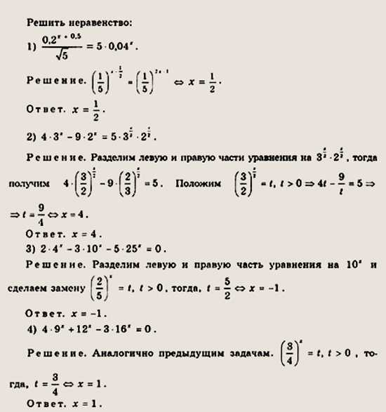 Тесты с ответами, математика, 10 класс