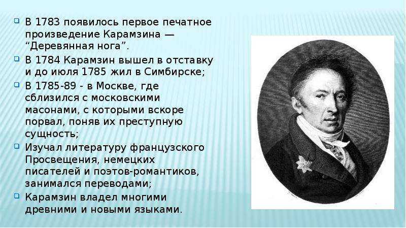 Тест по повести н. м. карамзина "бедная лиза" 9 класс | doc4web.ru