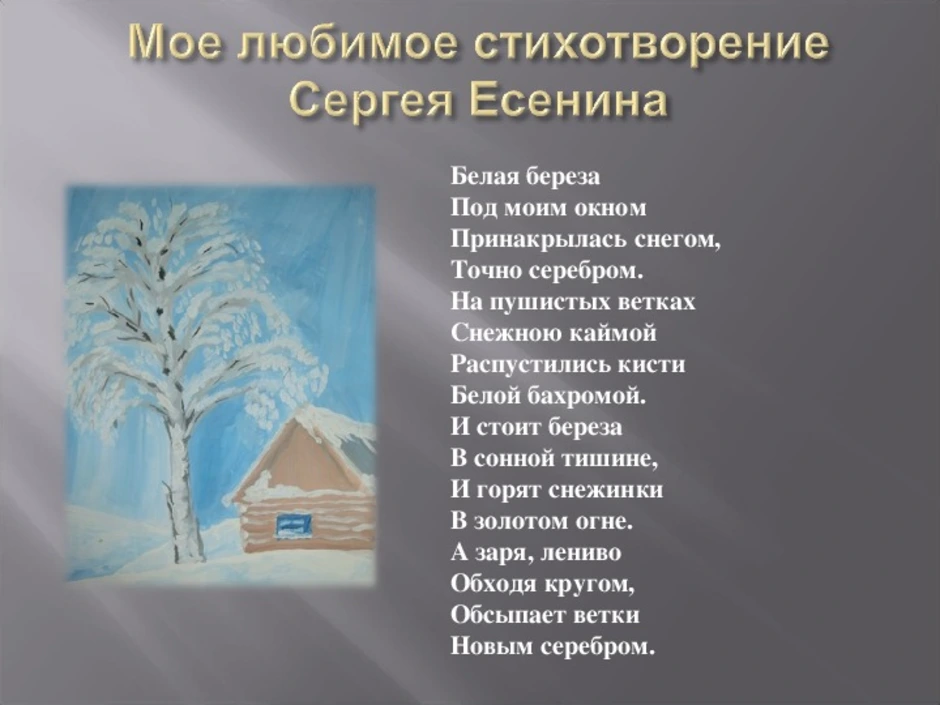 Анализ рассказа бунина красавица, сочинение