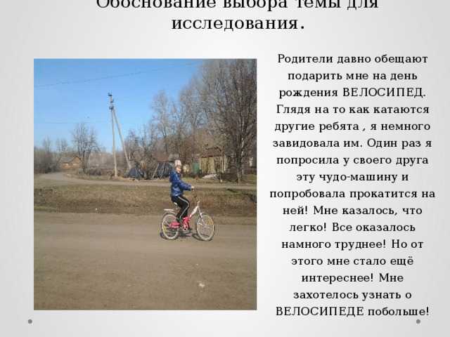 Datalife engine > версия для печати > сочинение как я учился кататься на велосипеде