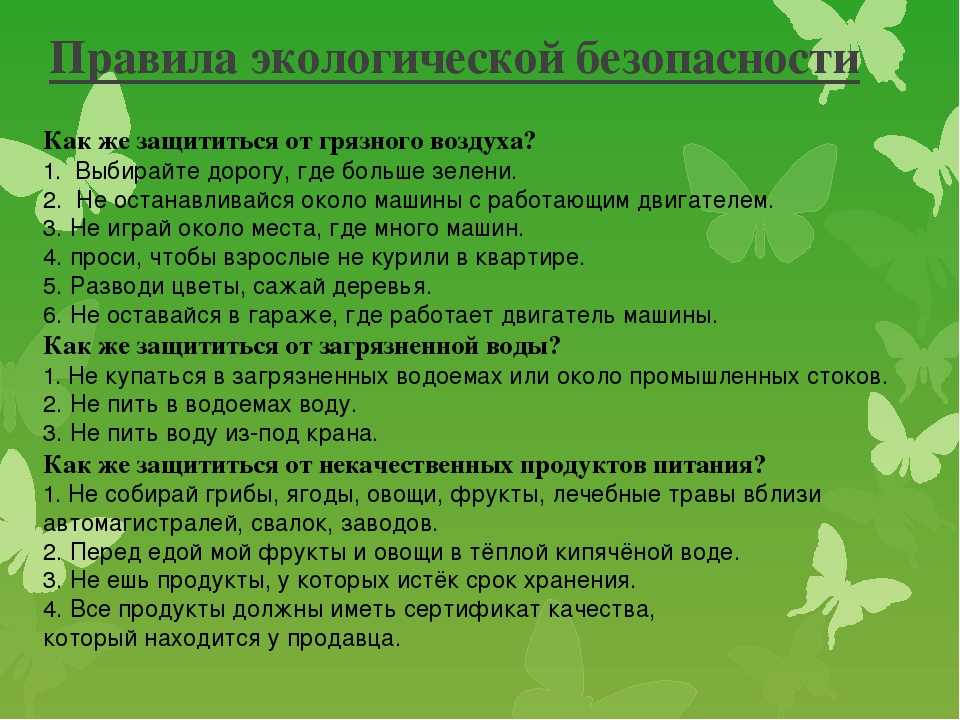 Глобальные экологические проблемы человечества – кратко для доклада