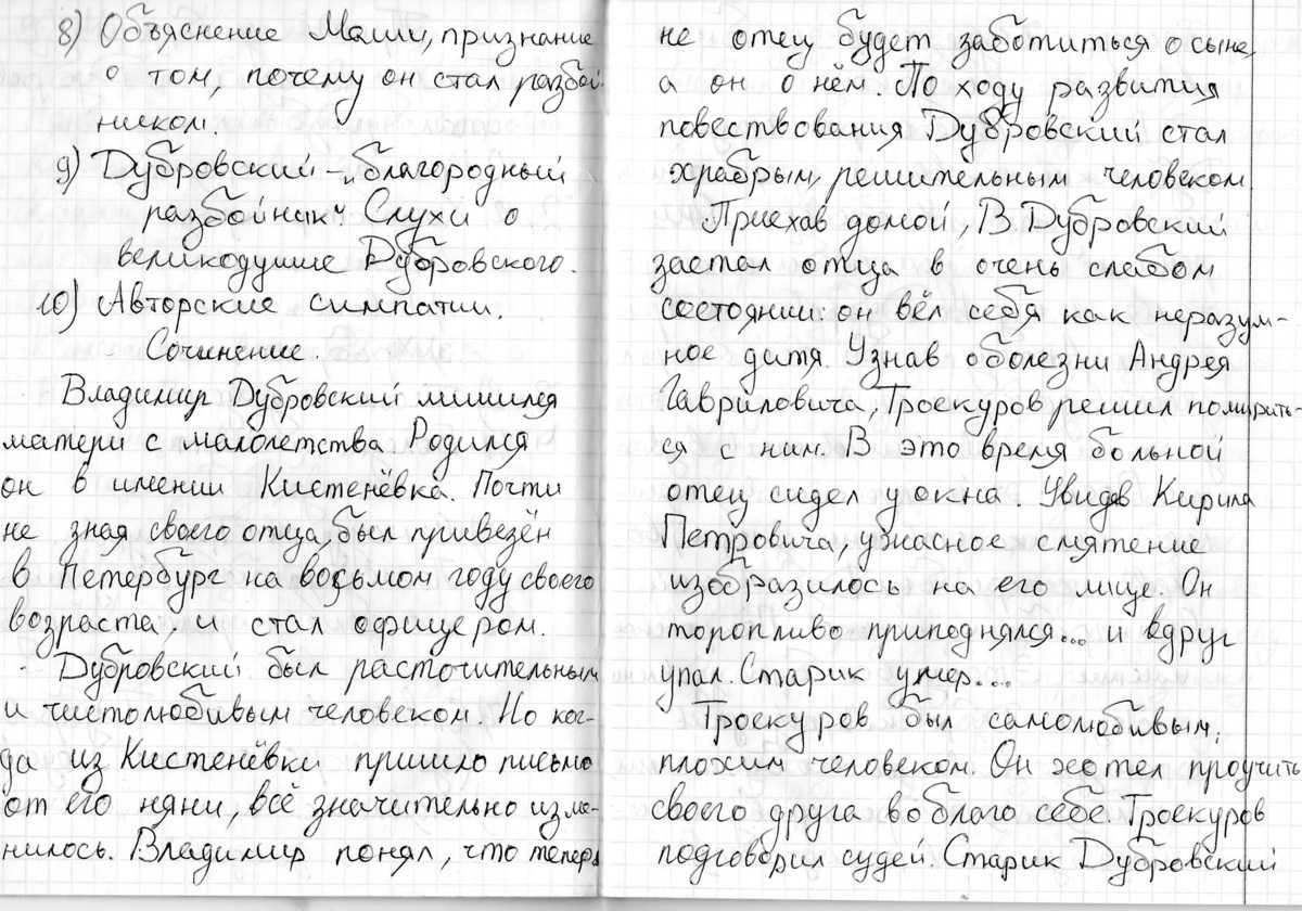 Отношения троекурова и дубровского. из за чего прекратилась дружба между троекуровым и дубровским? несколько интересных сочинений