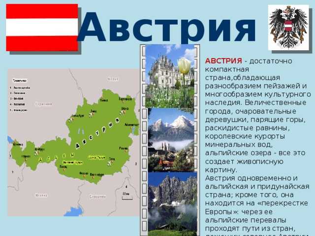 Сообщение на тему о населении и культуре. население и культура австрии - сообщение (3 класс окружающий мир)