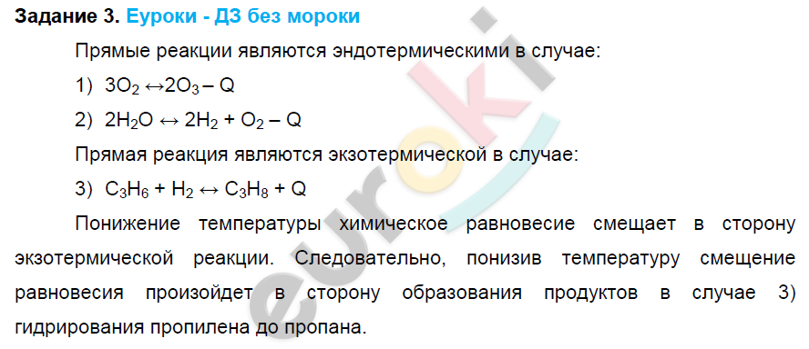 Тест егэ по химии. обратимые и необратимые химические реакции. химическое равновесие. ответы. на сёзнайке.ру