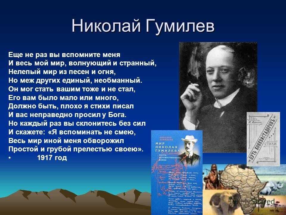 Поэтическое представление образа «слово» (на материале стихотворения «слово» н. с. гумилева)