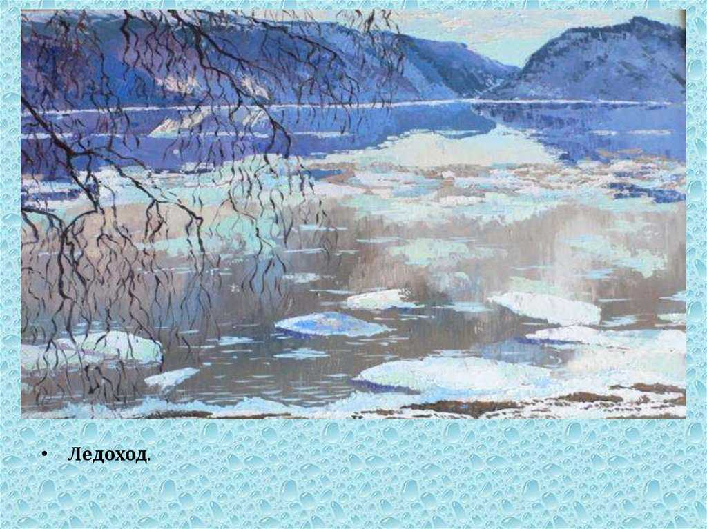 Рисование ледоход на реке