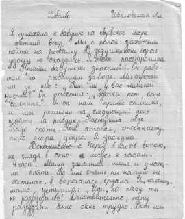 Сочинение на тему как я однажды удил рыбу