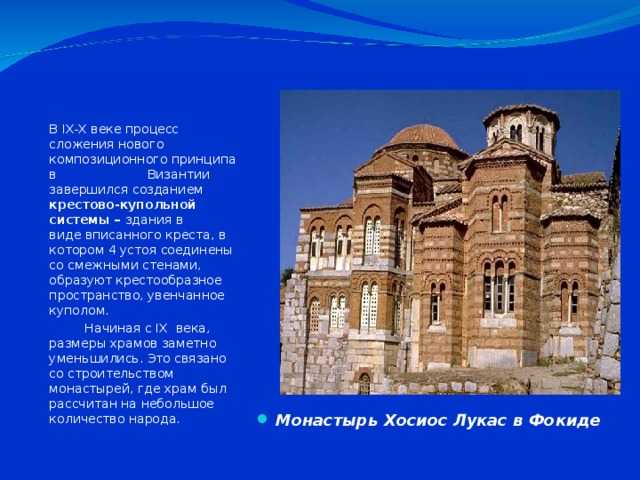 Восточная римская империя