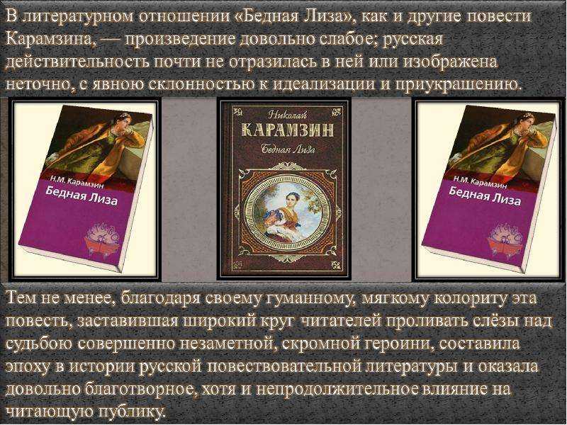 «исторические персонажи в повести пушкина «капитанская дочка»»