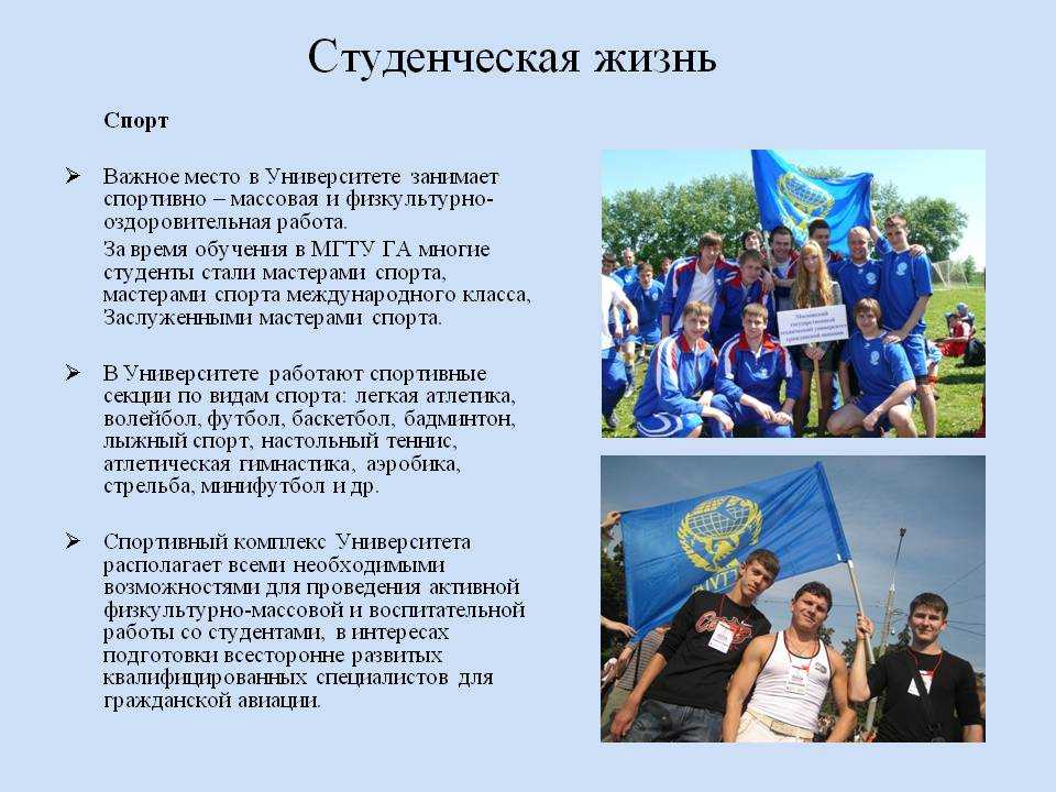 Сочинение на тему: «студенческая жизнь»