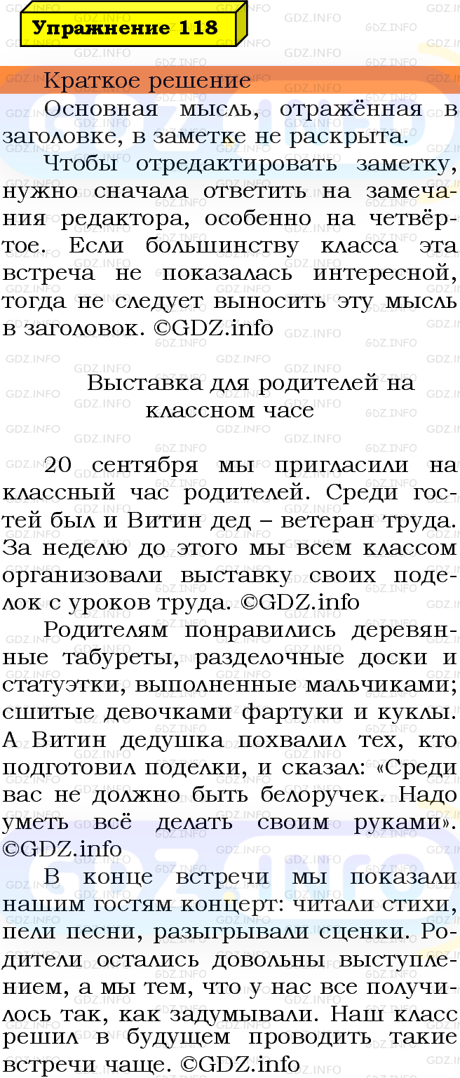 Сочинение на тему: летние радости (3 варианта и 9 похожих топиков)