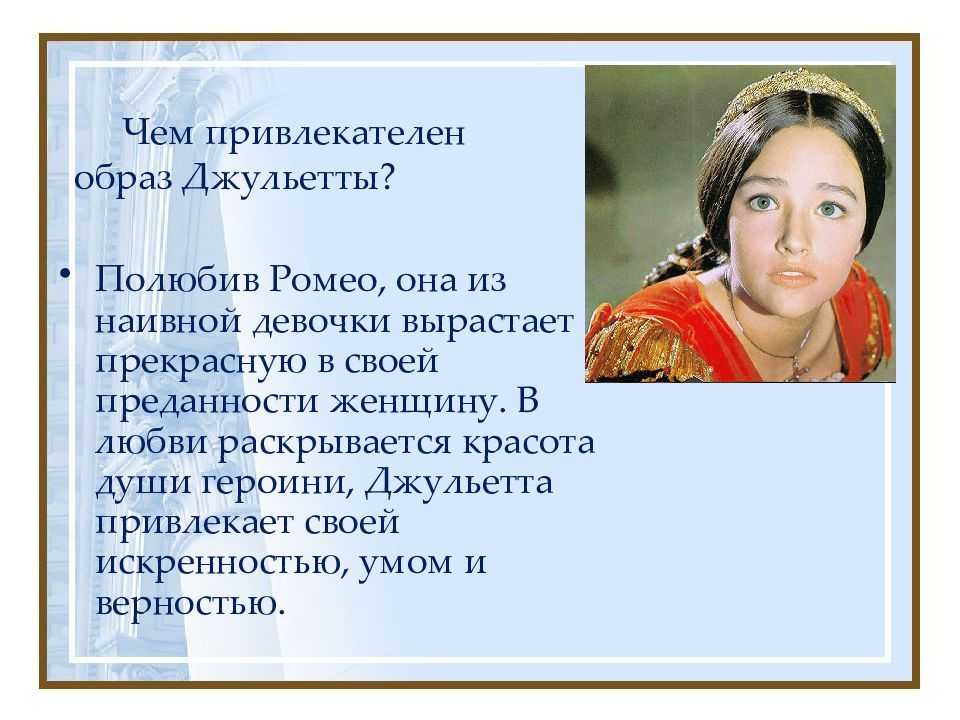 Ромео и джульетта: проблематика пьесы у. шекспира | какой смысл