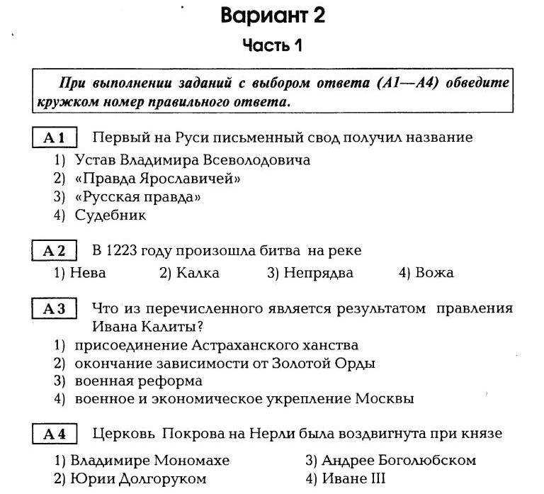 Тест 10 в российской