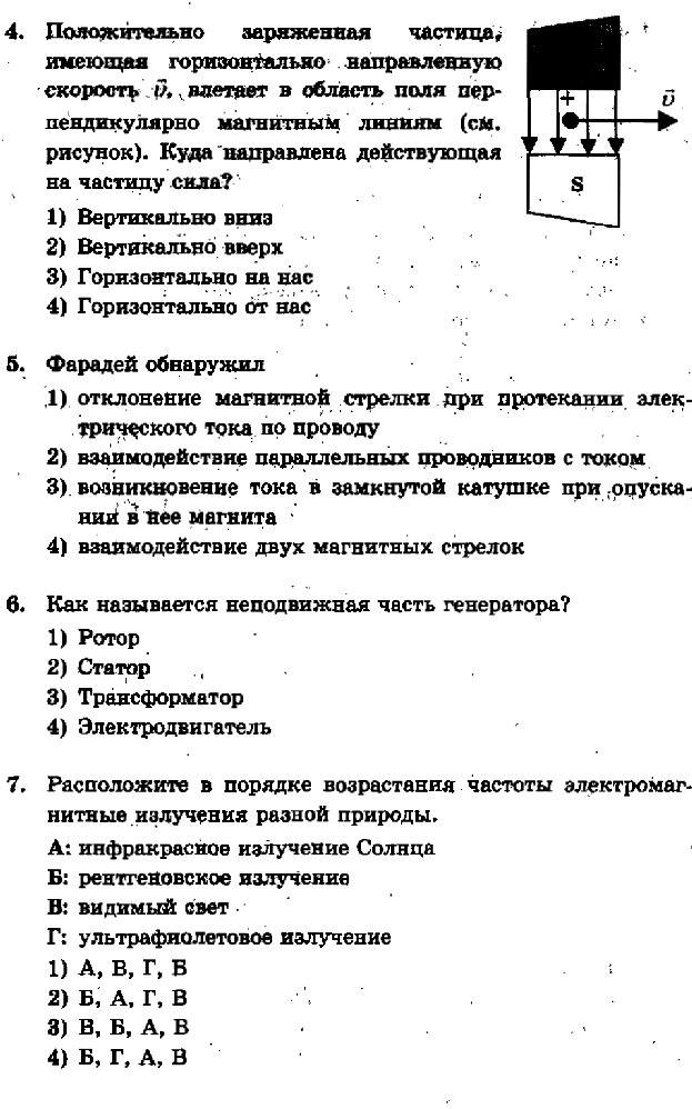 Контрольная работа по физике магнитное поле