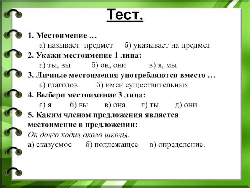 Русский язык 6 класс