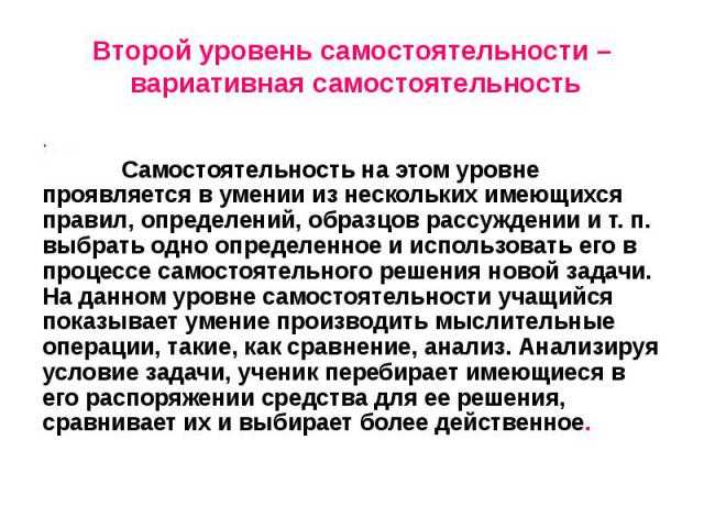 Сочинение самостоятельность, что такое самостоятельность? 9 класс 15.3 рассуждение