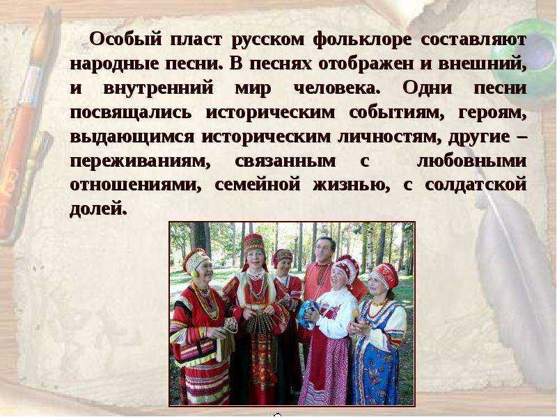 Устное народное творчество