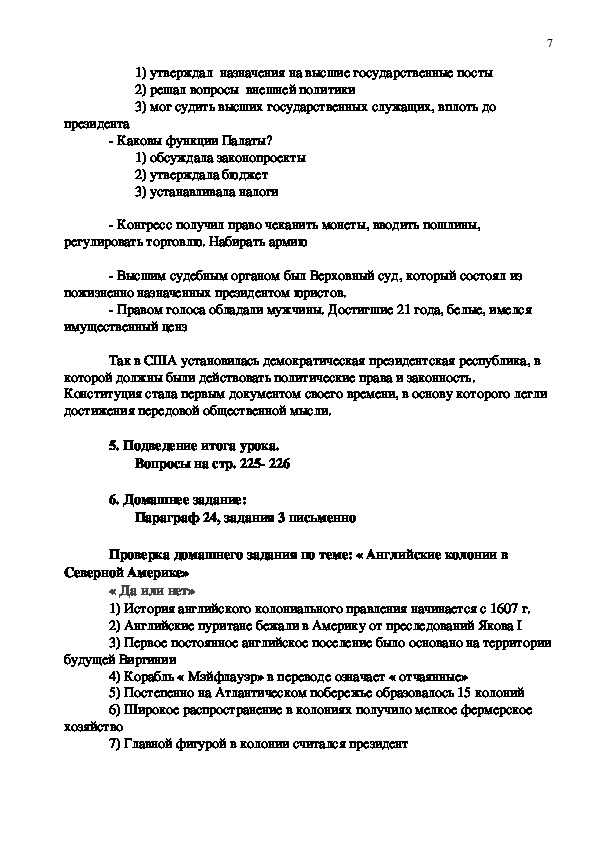 Тест по географии 7 класс «северная америка» 1 вариант с ответами