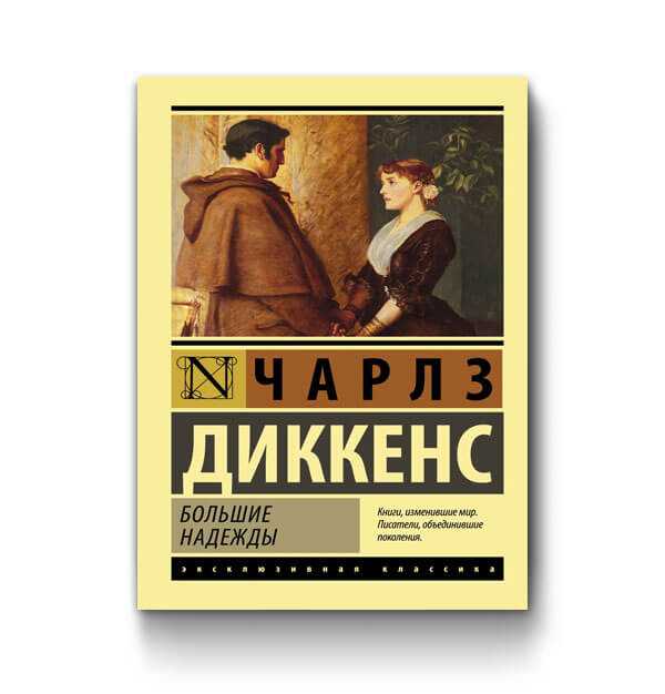 Идейно художественное своеобразие романа «домби и сын»