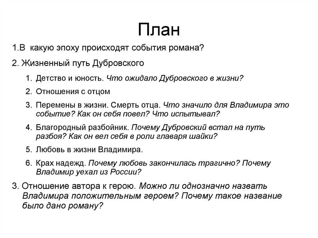 Составьте сложный цитатный план к сочинению на тему чаще всего человек ищет свою мечту