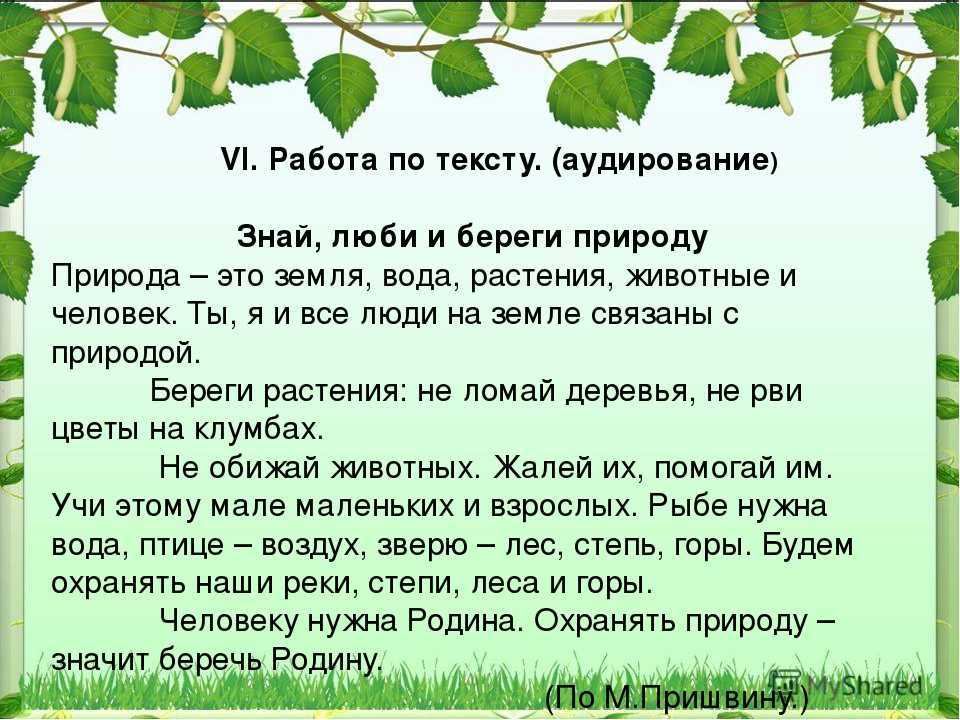 Сообщение о растении родного края 3 класс: найдено 90 картинок