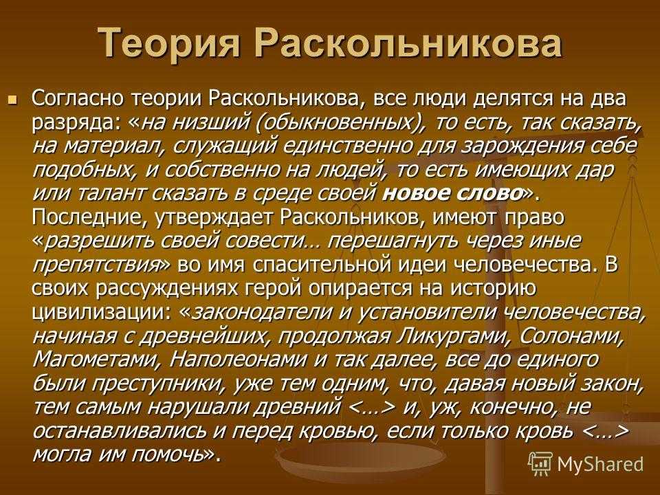 Анализ «преступление и наказание» достоевский
