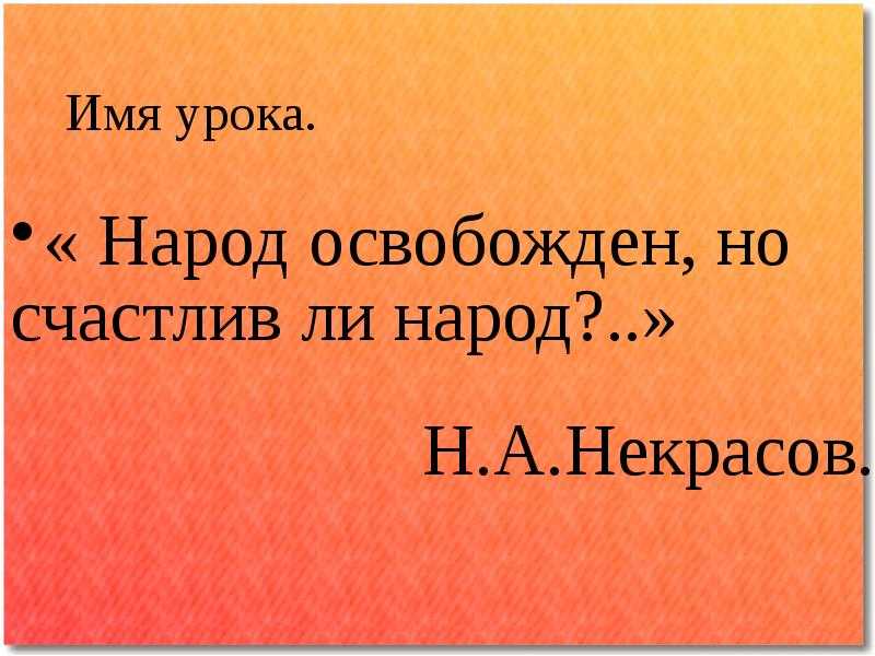 Судьба матрены тимофеевны в поэме. характеристика и образ матрены тимофеевны в поэме «кому на руси жить хорошо