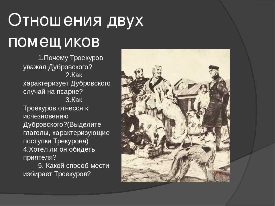 «два помещика» краткое содержание рассказа тургенева – читать пересказ онлайн