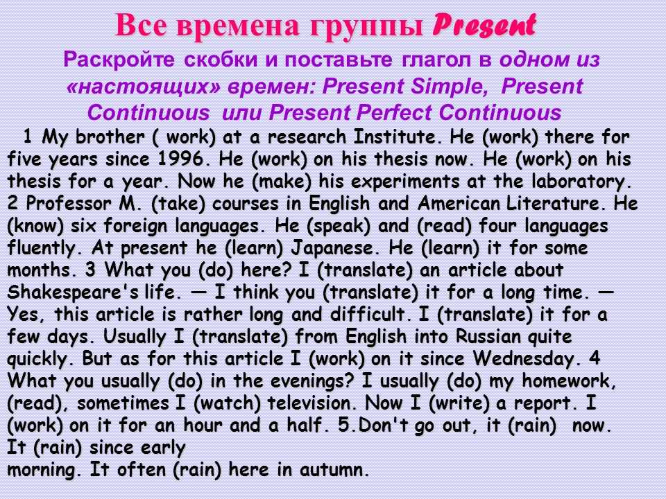Тест по теме "present simple и present continuous" • образавр