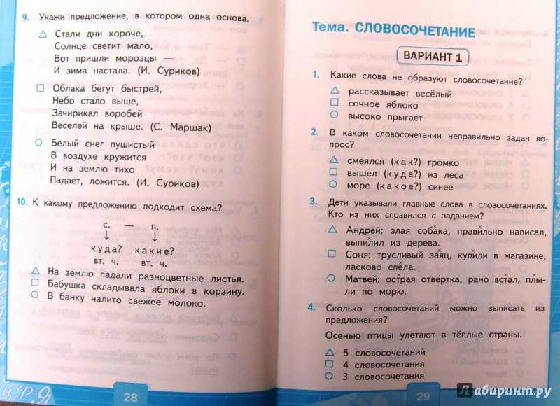 Российская школа тесты