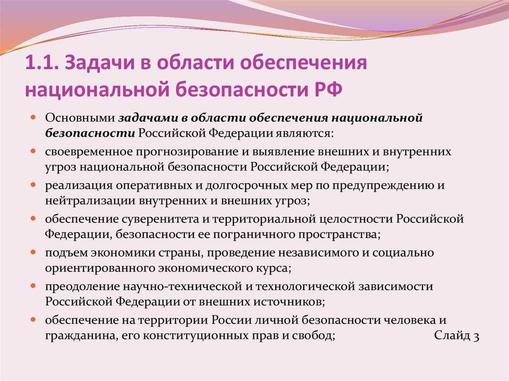 Тест по обж: национальные интересы россии в современном мире (смирнов, хренников 9 класс) - pibarum.ru