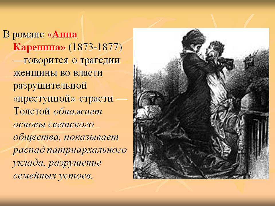Сочинение рассуждение — анализ романа «анна каренина»