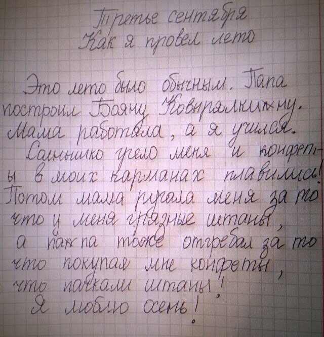 11 самых популярных отговорок учеников, не выучивших домашнее задание