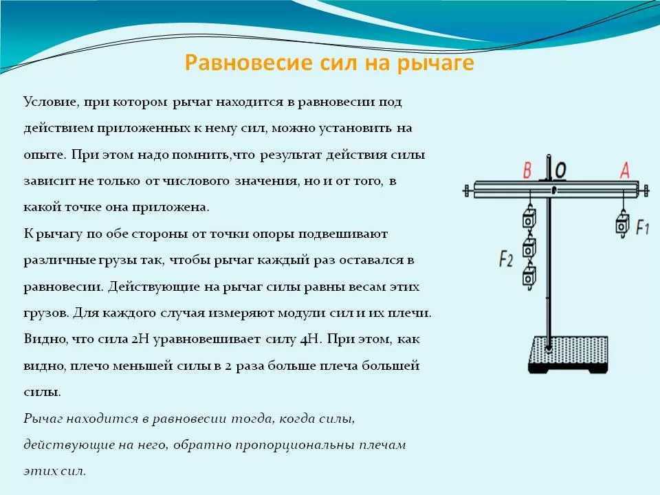 Тест по физике «механическая работа», «равновесие рычага», «блоки» для 7 класса